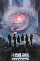 高清《开始推理吧第三季》完整版全集在线免费观看