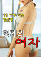 《洗衣机维修工的绝遇》播放电影完整版