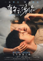 有朵云像你电影免费完整版在线观看