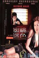 《羔羊》舒淇