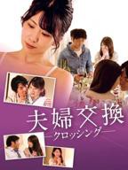 日剧《隔壁邻居》电视剧在线观看