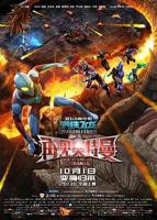 奥特曼动画片中文版免费观看