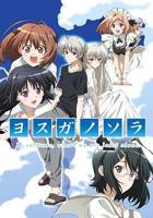 缘之空免费全集观看完整版