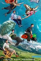 现在就出发高清在线观看完整全集不卡