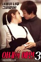 朋友的未婚妻免费在线观看完整高清版