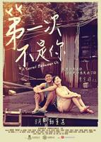 再一次疯狂完整版