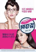 《工作女郎》全集高清在线观看_工作女郎免费观看