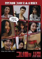 少女情事 高清在线观看免费版