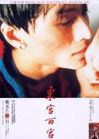 电影《帝宫欢》在线观看