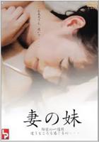 轮到你了妹妹全集观看
