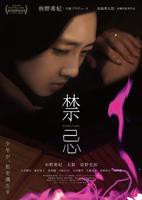 禁忌4