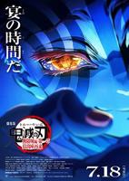 鬼灭之刃无限城决战篇第二章