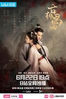 古相思曲电视剧免费观看