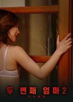 《继母2》伦理在线观看