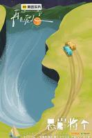 《再见爱人第五季》免费在线观看最新一期-