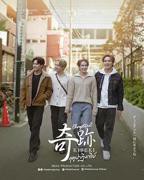 《奇迹在东京》第01集全集高清在线免费播放_泰剧