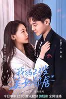 《热心的女邻居》电视剧