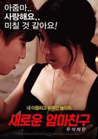 新妈妈的朋友超清完整版在线播放原声