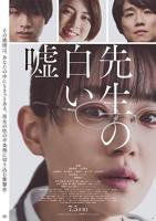 《无法拒绝的老师》第一季
