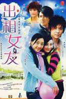 《出租屋生活》动漫完整版