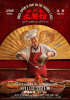 欢迎来龙餐馆在线观看国语版