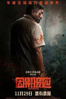 电影《因果报应2026》HD中字全集在线观看_高清2026