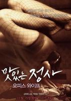 办公室刺激战场第二季在线观看