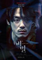 《秘密》电影免费在线观看高清完整版