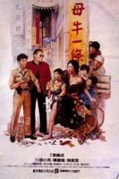 丹麦电影《大母牛》免费观看